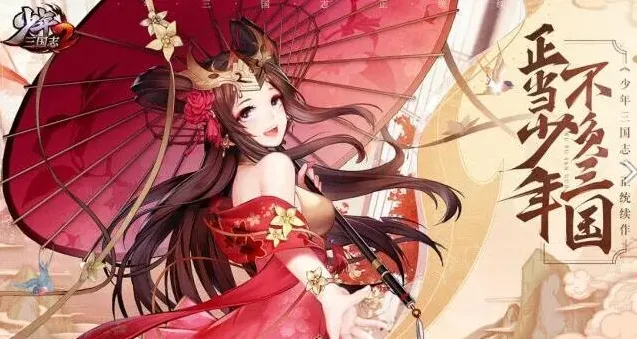 三国志武将