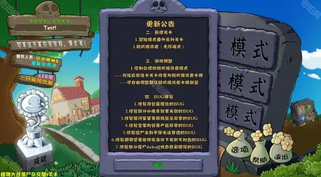 植物大战僵尸分享