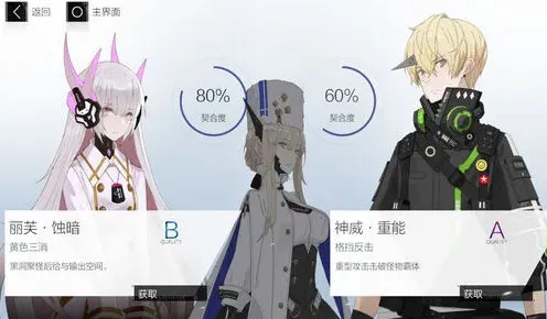 战双帕弥什意识