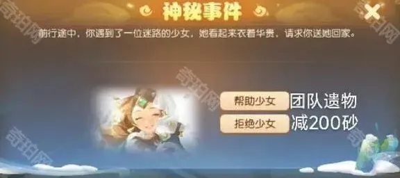 梦幻西游奖励