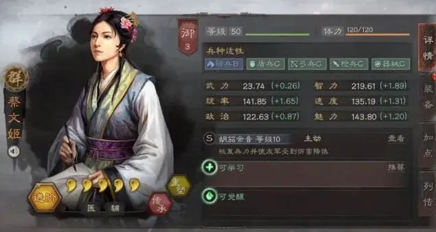 三国志推荐