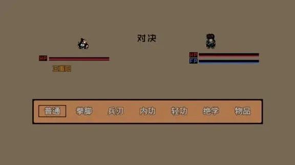 群侠传武功