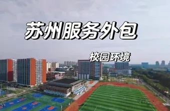 学院