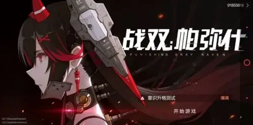 战双帕弥什怎么打