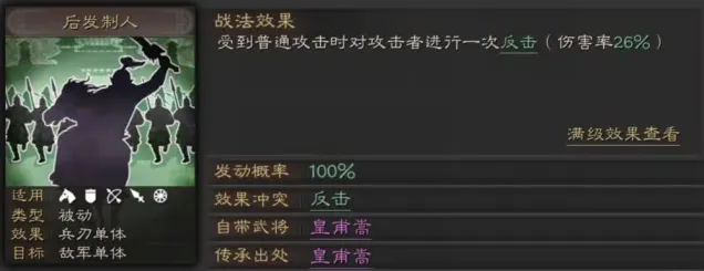 三国志武将