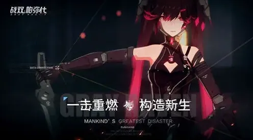 战双帕弥什卡黑