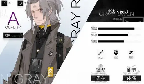 战双帕弥什属性