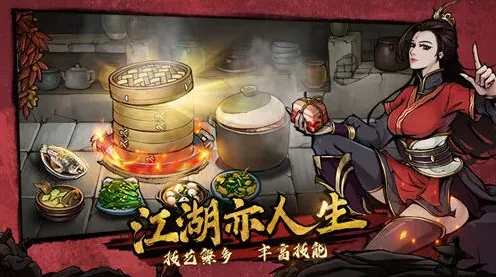 烟雨江湖新年活动