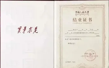中国社会科学院