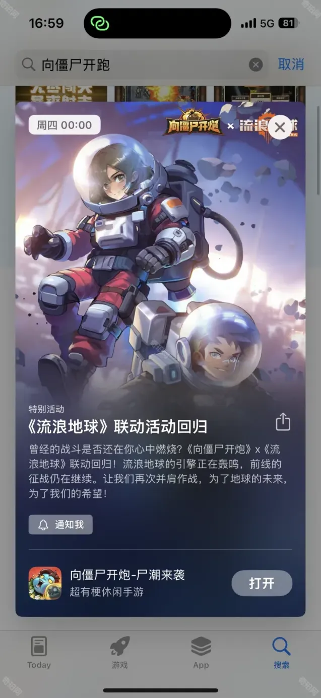 向僵尸开炮开炮
