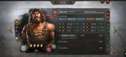 三国志胡车儿