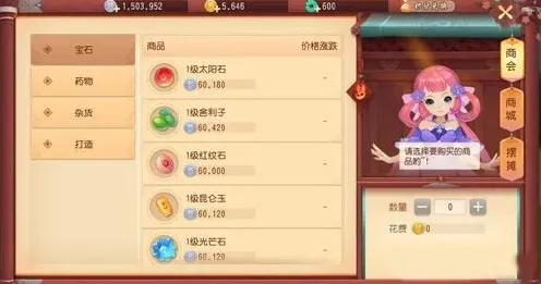 梦幻西游三维版交易系统详细介绍攻略