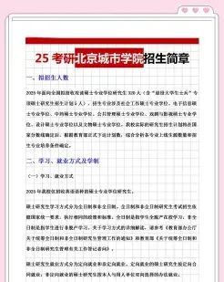在职研究生