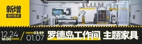 明日方舟主题