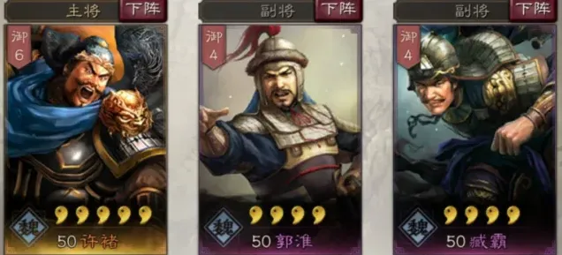 三国志战法
