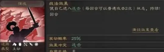 三国志兵种