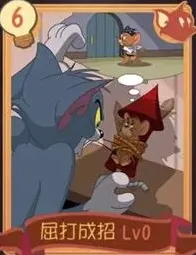 《猫和老鼠》屈打成招知识卡玩法指南