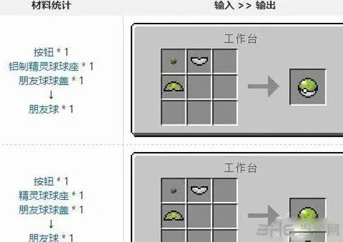 我的世界朋友