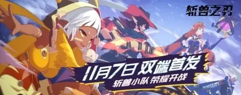 月圆之夜斩兽之刃