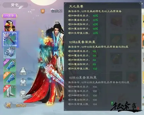 绿色征途升星