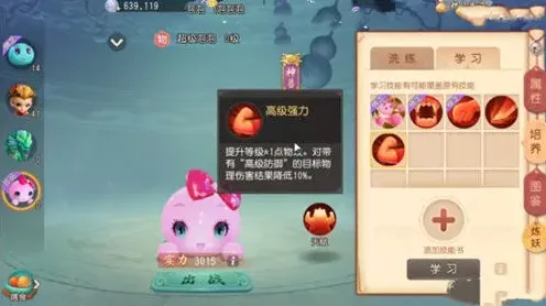 梦幻西游神兽