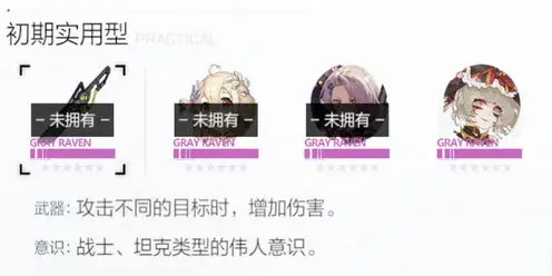 战双帕弥什七实