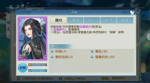 诛仙属性