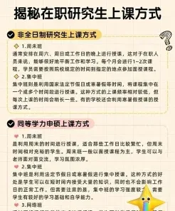 学习方式