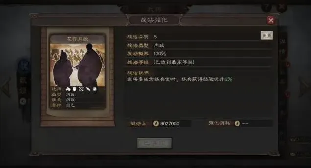 三国志攻略