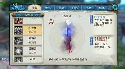 诛仙灵幡