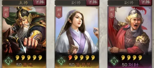 三国志武将