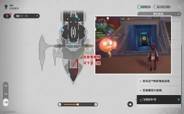 崩坏星穹铁道吹奏