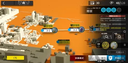 明日方舟突袭