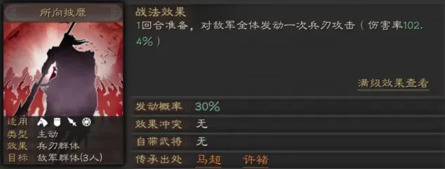 三国志搭配方法