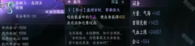 逆水寒乱墟