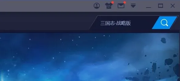 三国志电脑版下载