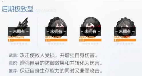 战双帕弥什图鉴