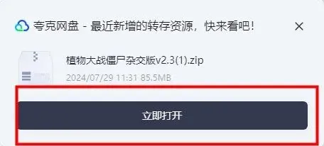 植物大战僵尸杂交