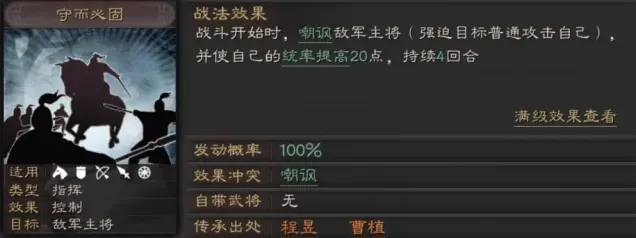 三国志武将