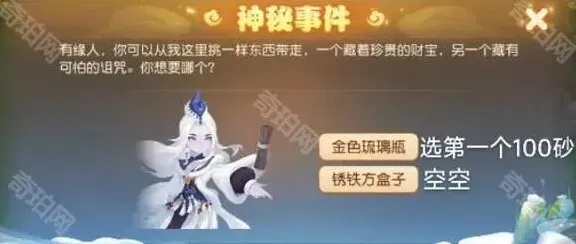 梦幻西游选项