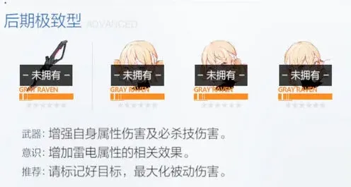 战双帕弥什黎明