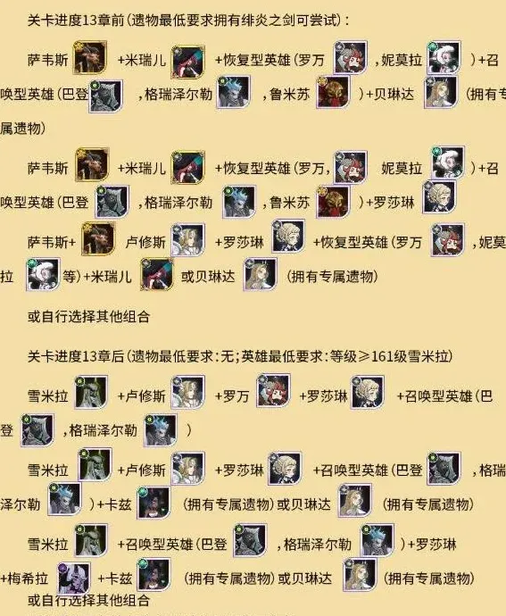 剑与远征异界