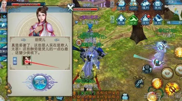诛仙隐藏任务