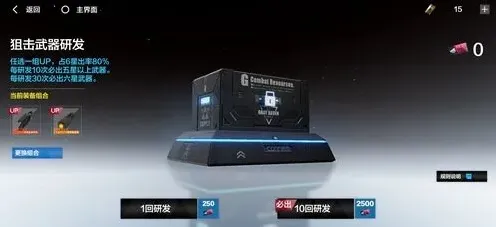战双帕弥什多高