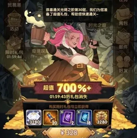 剑与远征演武试炼更新时间教学