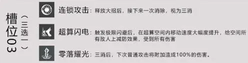 战双帕弥什技能