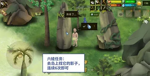 挨饿荒野六娃