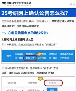 招生单位