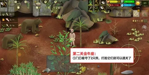 挨饿荒野金牛座