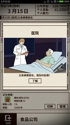 活下去治疗方法